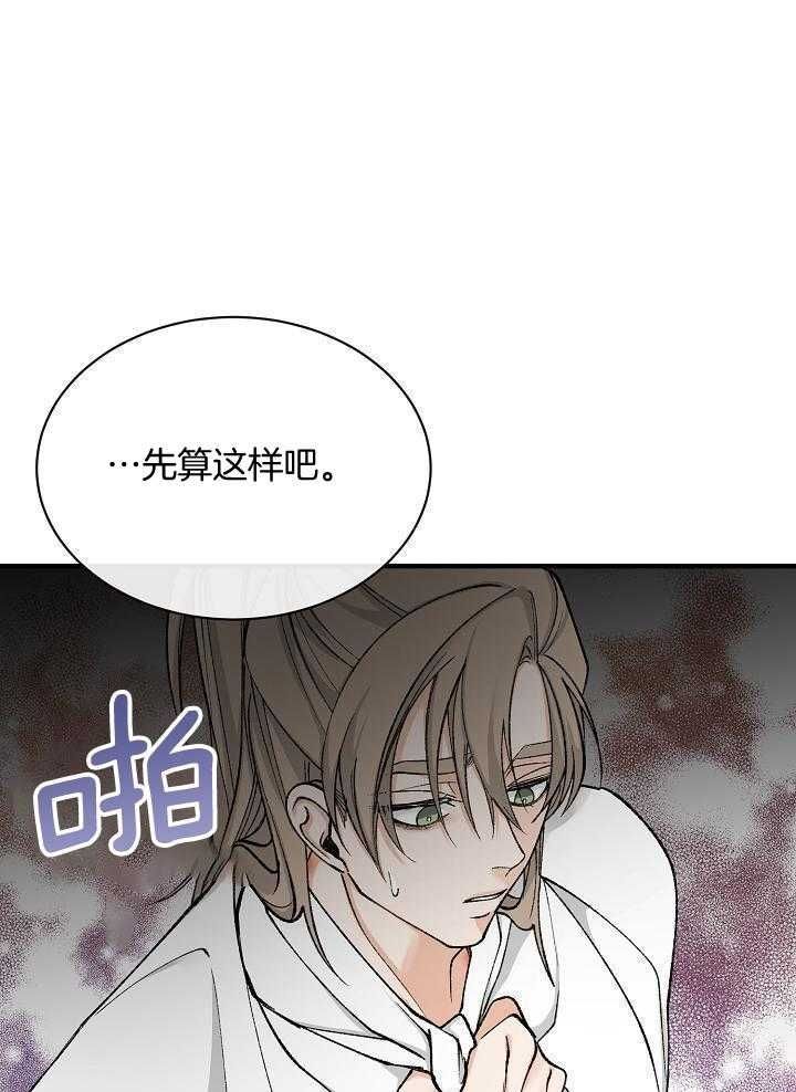 热症 第33话 第5页