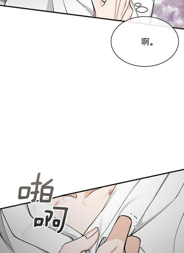 热症 第33话 第6页