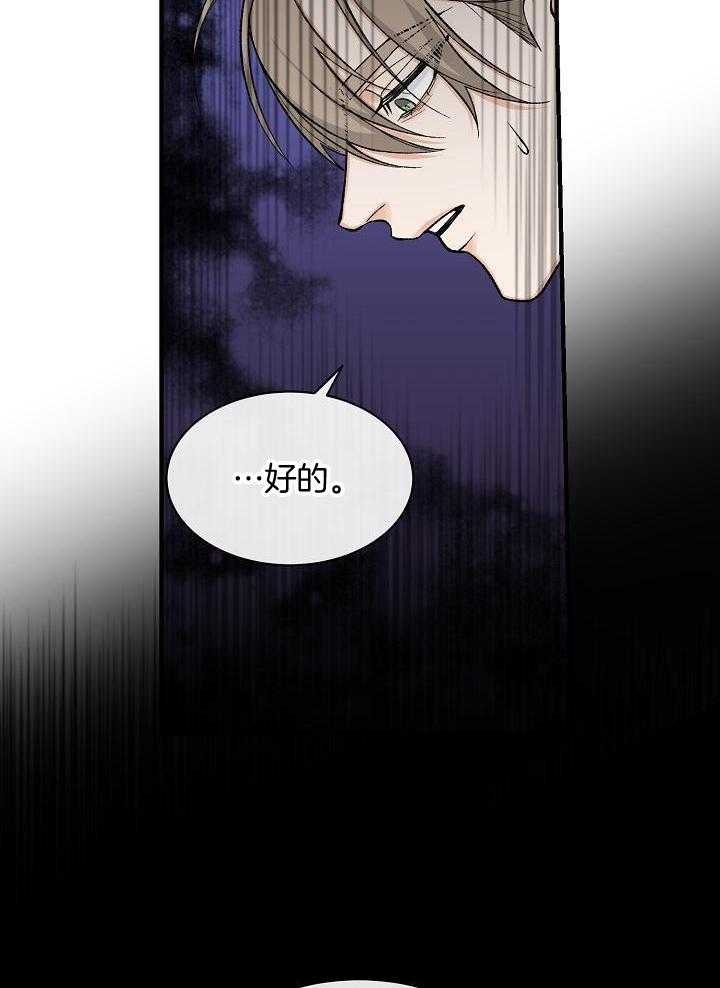热症 第33话 第8页