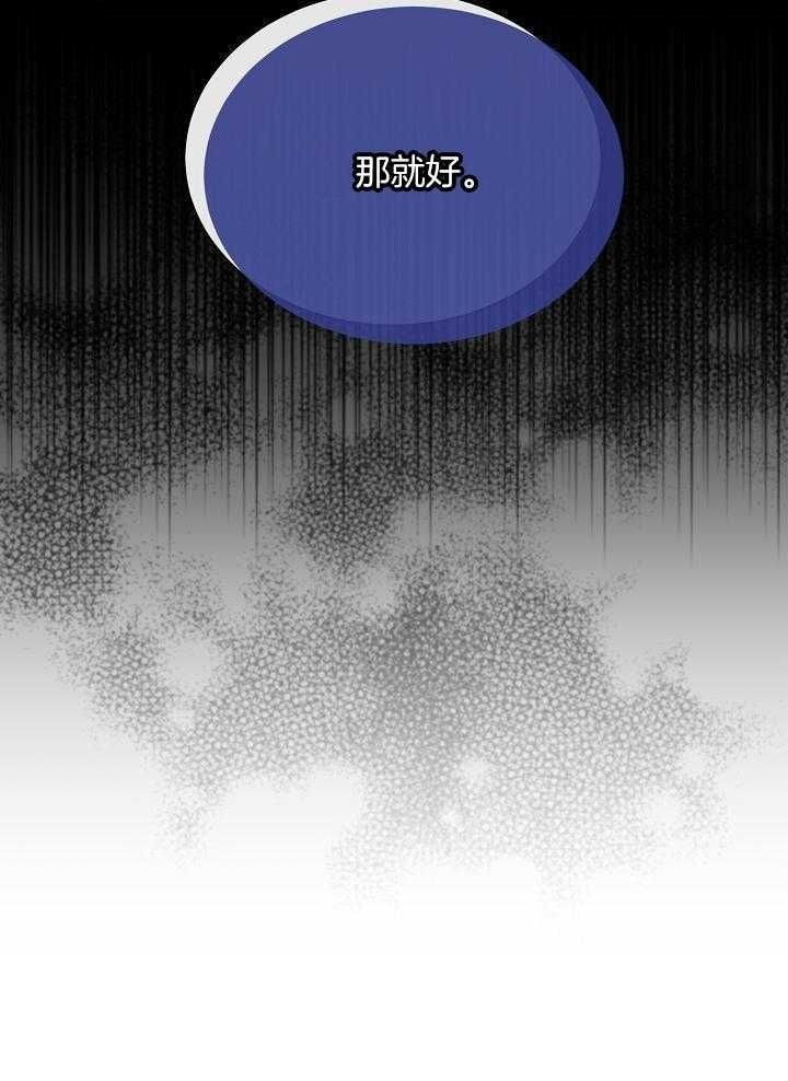 热症 第33话 第9页