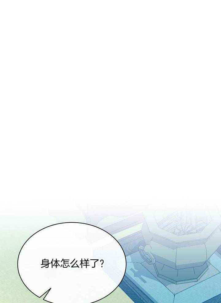 热症 第33话 第10页
