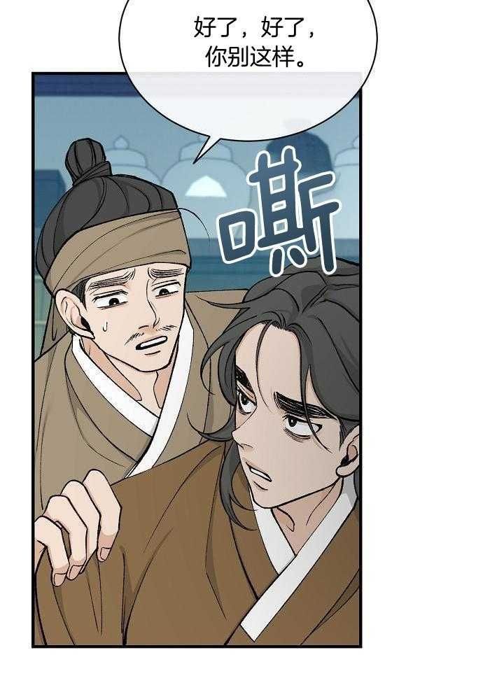 热症 第34话 第2页