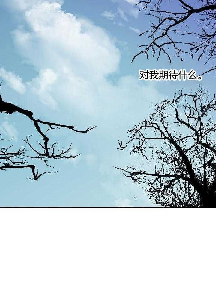热症 第34话 第11页