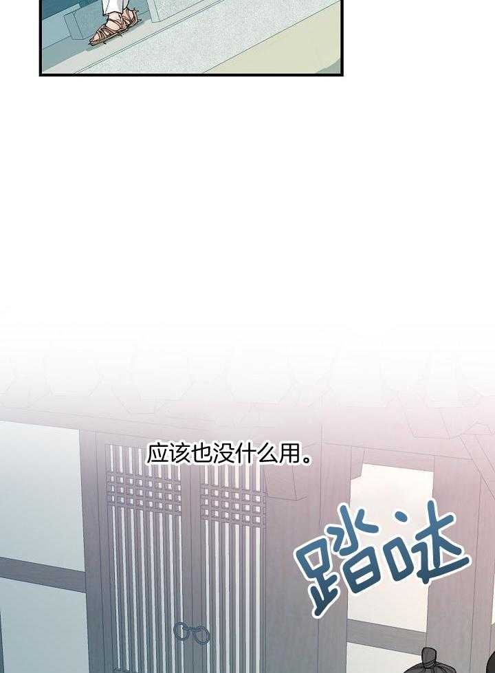 热症 第34话 第14页