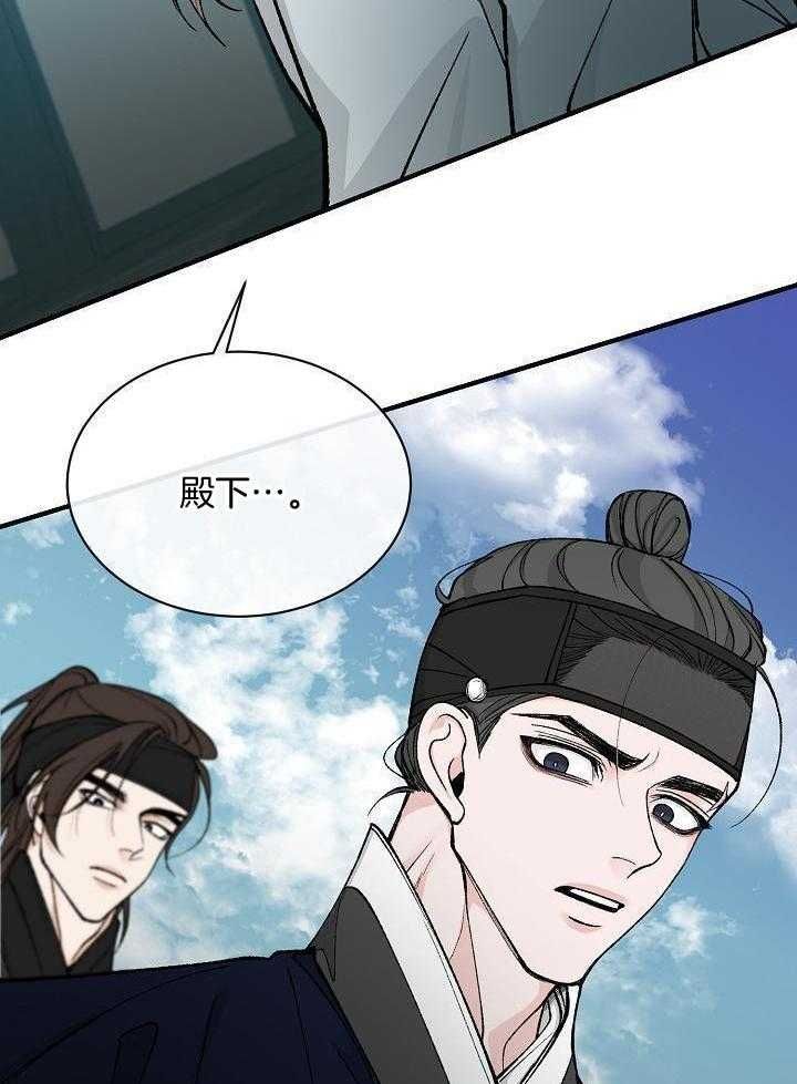 热症 第34话 第17页