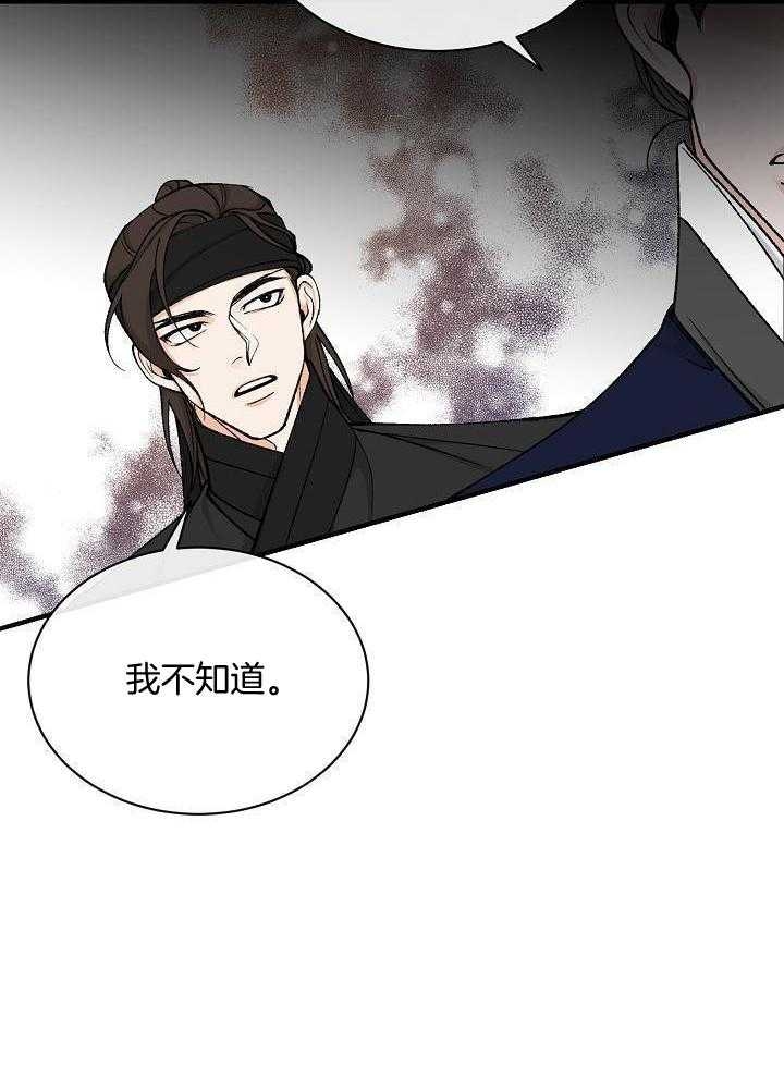 热症 第34话 第19页