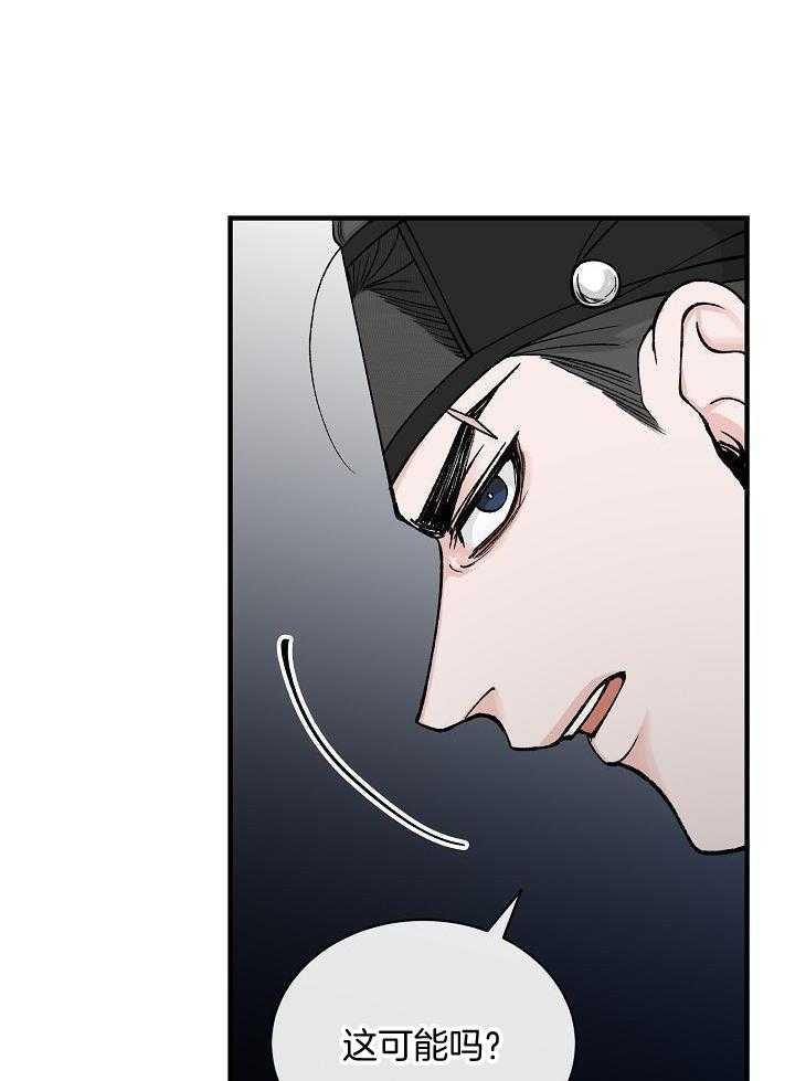 热症 第34话 第20页