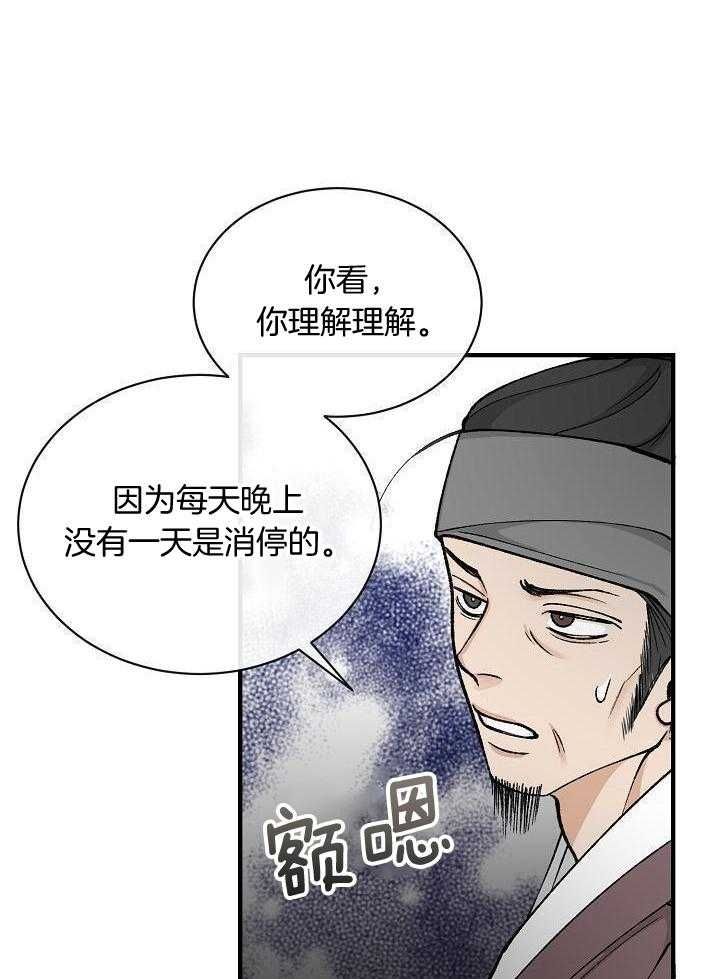 热症 第34话 第3页
