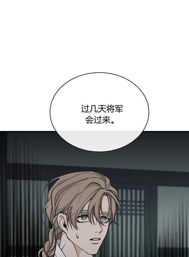 热症 第34话 第23页