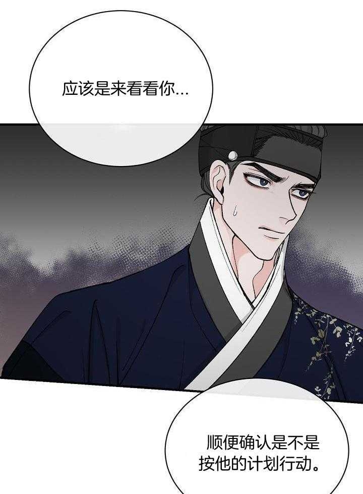 热症 第34话 第25页
