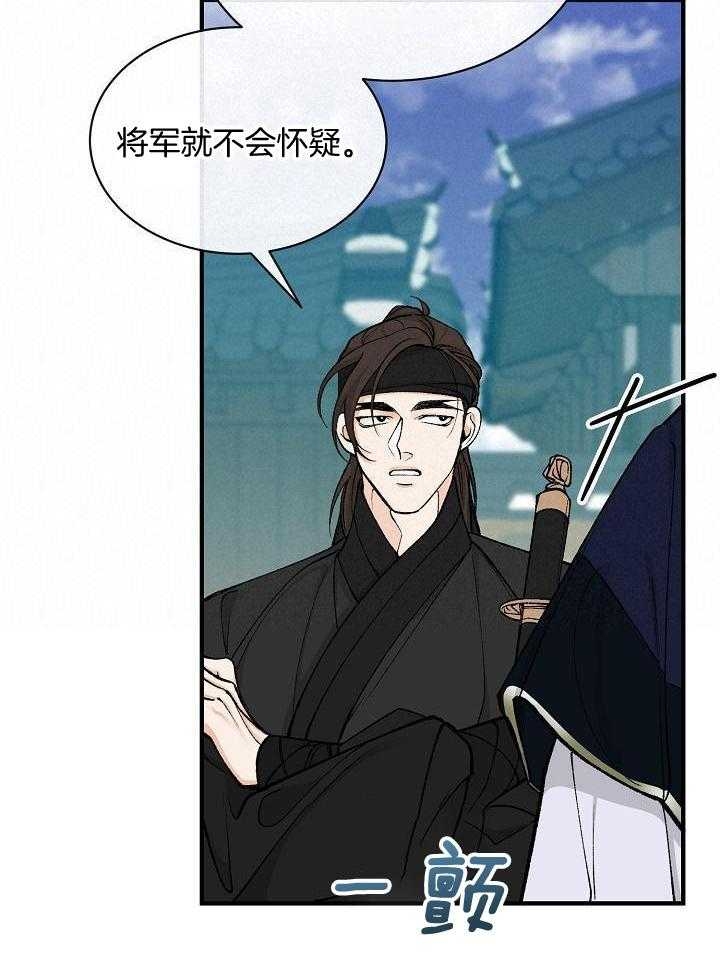 热症 第34话 第27页