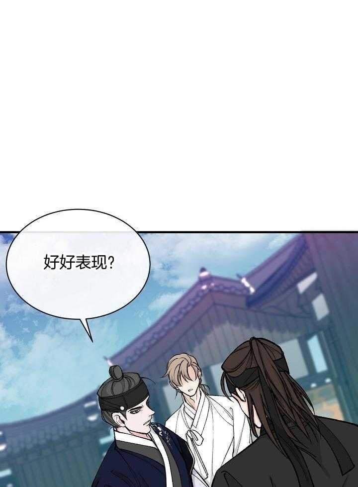 热症 第34话 第28页