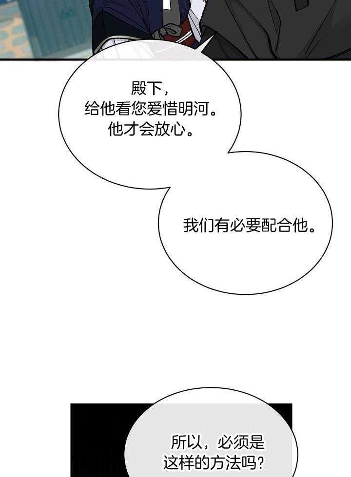 热症 第34话 第29页
