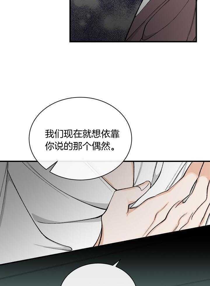 热症 第34话 第4页