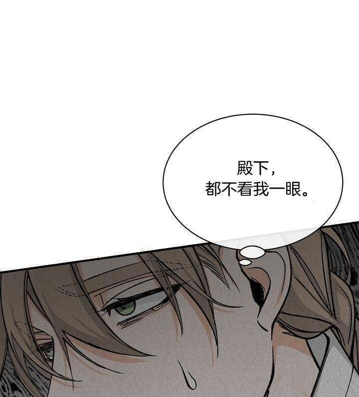 热症 第34话 第31页
