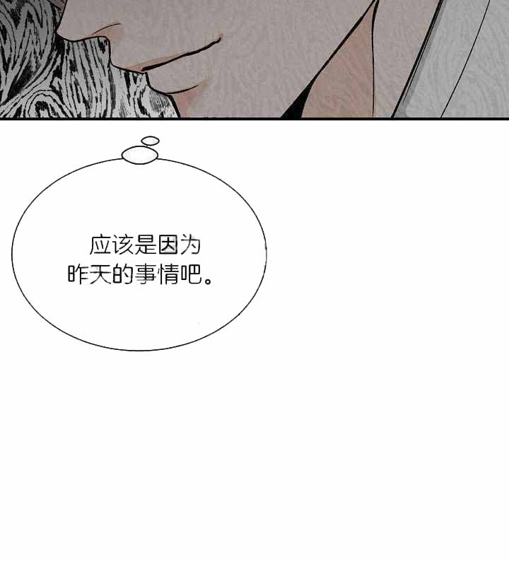 热症 第34话 第32页