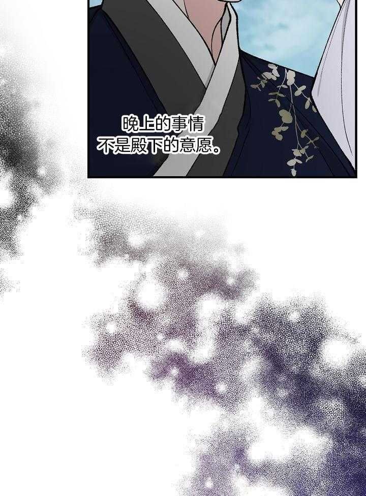 热症 第35话 第2页