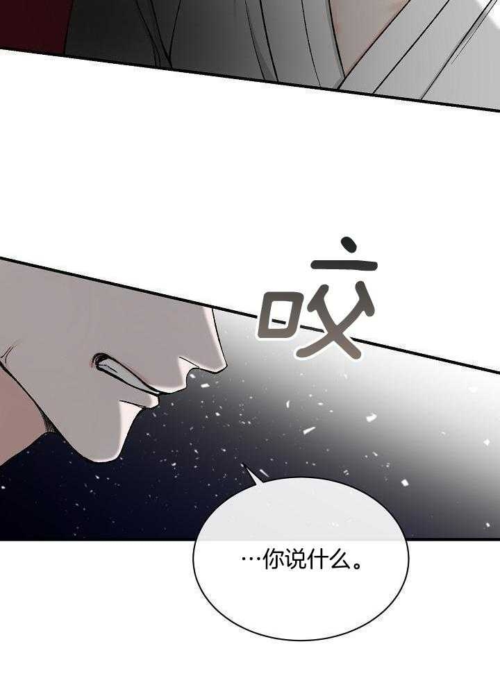 热症 第35话 第11页