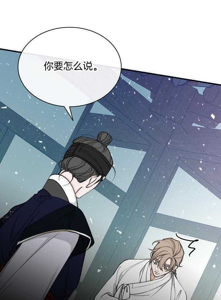 热症 第35话 第12页