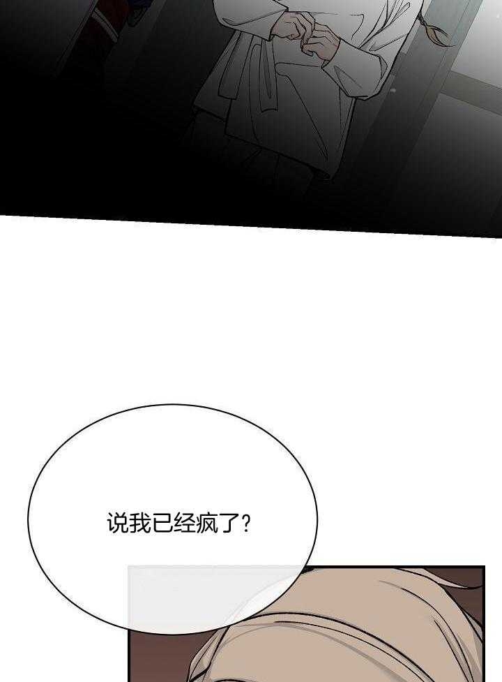 热症 第35话 第13页
