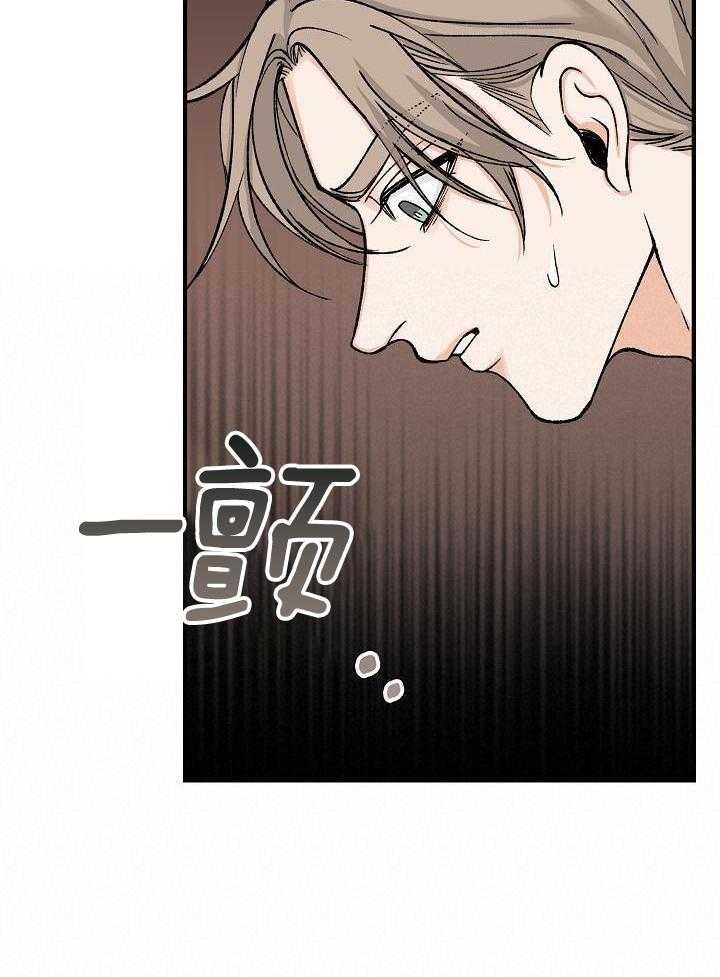 热症 第35话 第14页