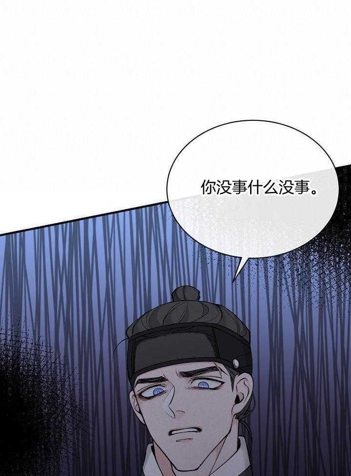 热症 第35话 第15页
