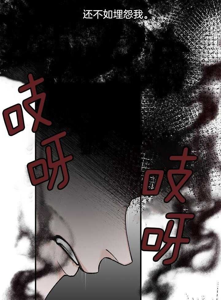 热症 第35话 第17页