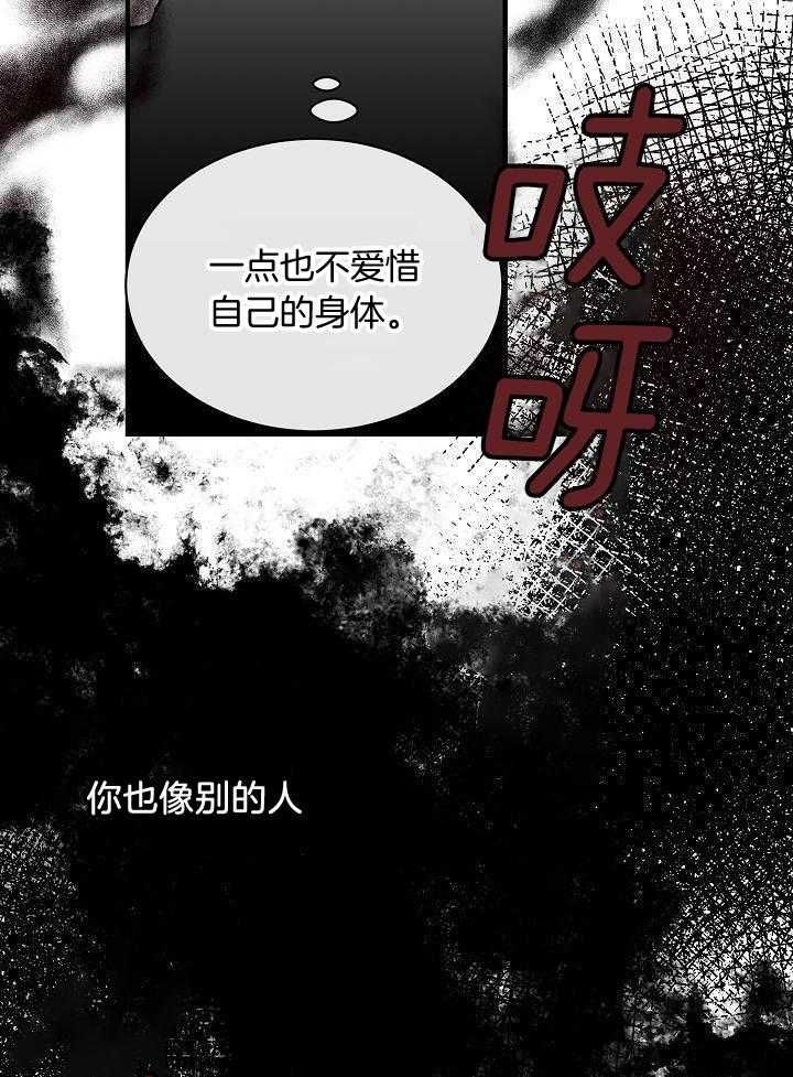 热症 第35话 第18页