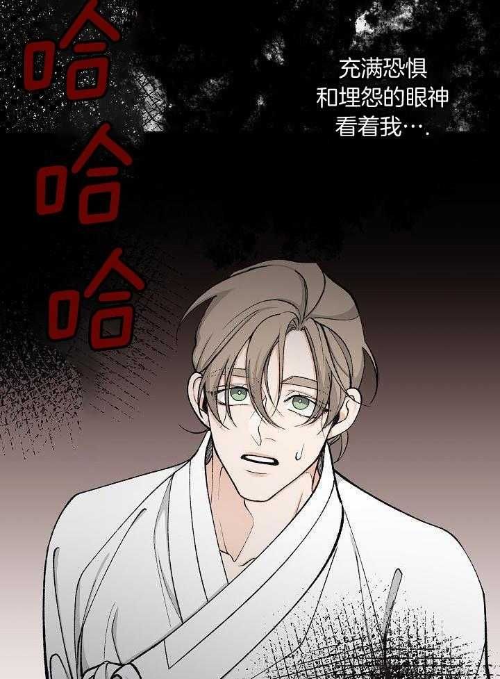 热症 第35话 第19页