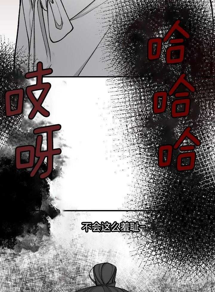 热症 第35话 第20页