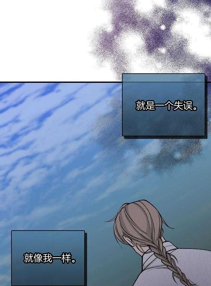 热症 第35话 第3页