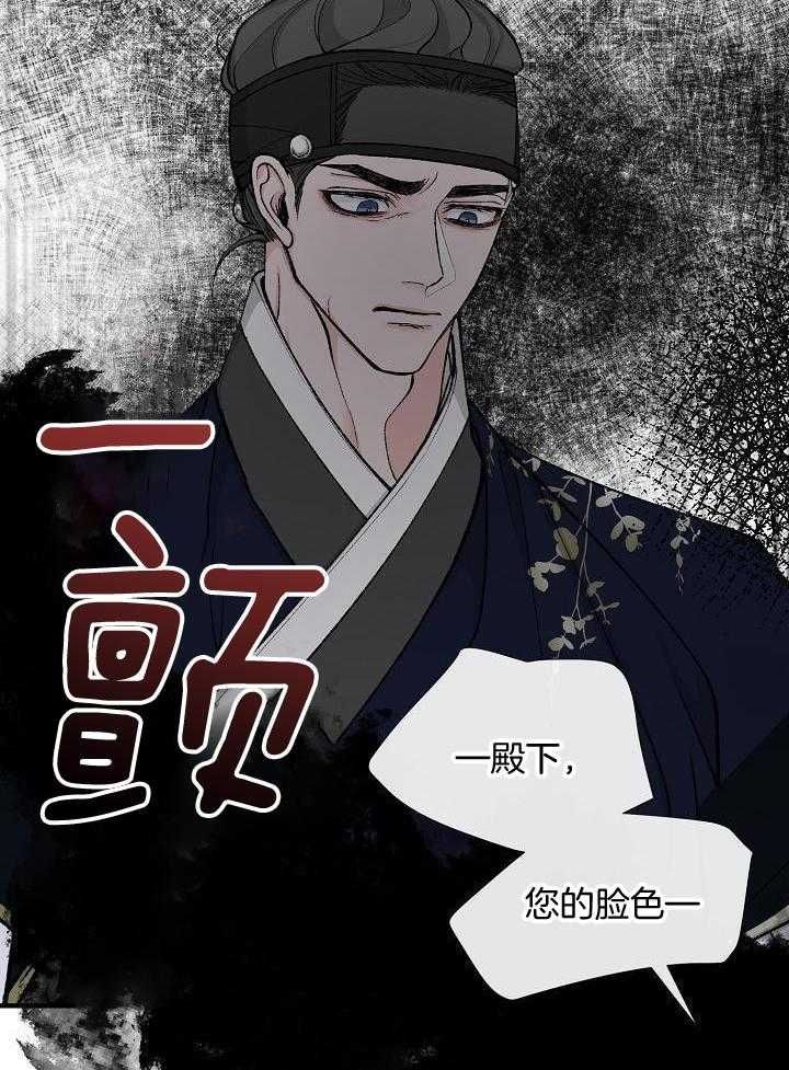 热症 第35话 第21页