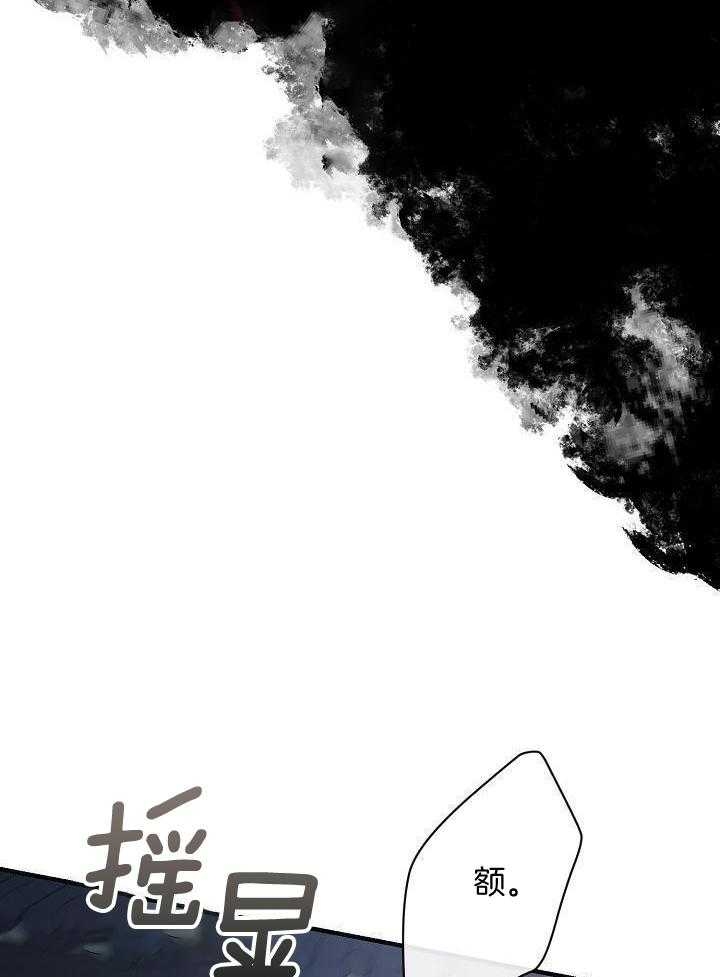 热症 第35话 第22页
