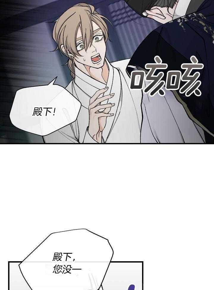 热症 第35话 第24页