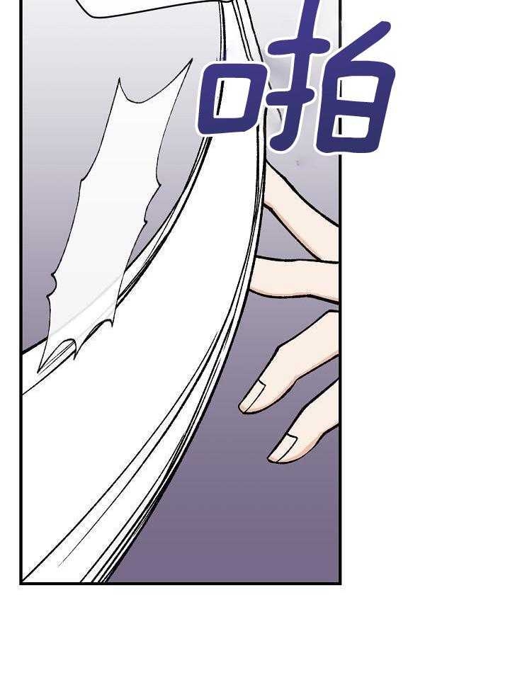 热症 第35话 第25页