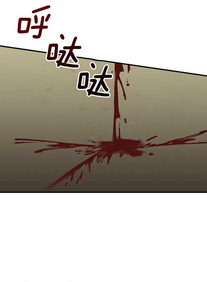 热症 第35话 第28页