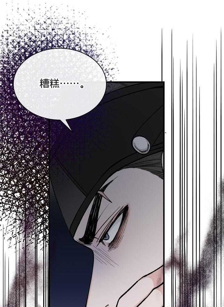 热症 第35话 第29页