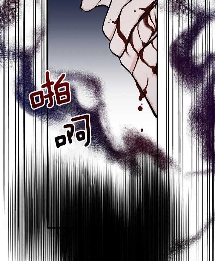 热症 第35话 第30页