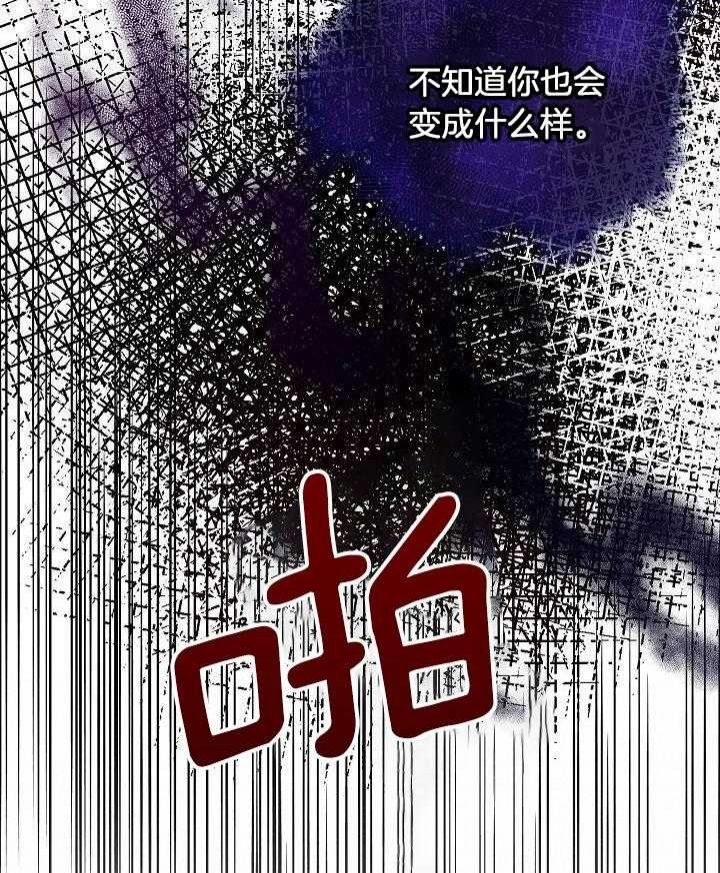 热症 第35话 第33页