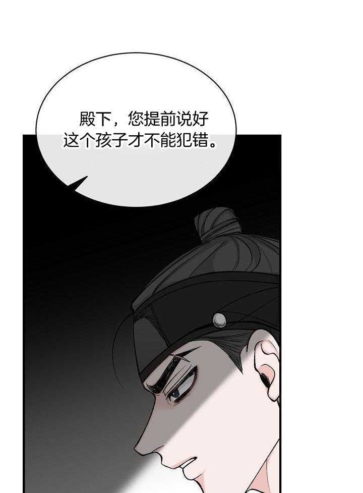热症 第35话 第5页