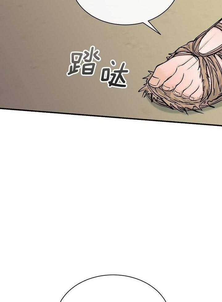 热症 第35话 第7页