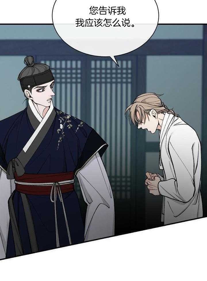 热症 第35话 第8页