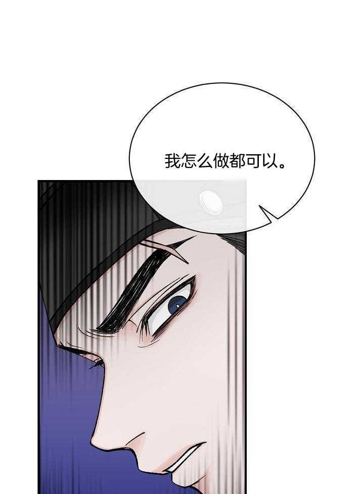 热症 第35话 第9页
