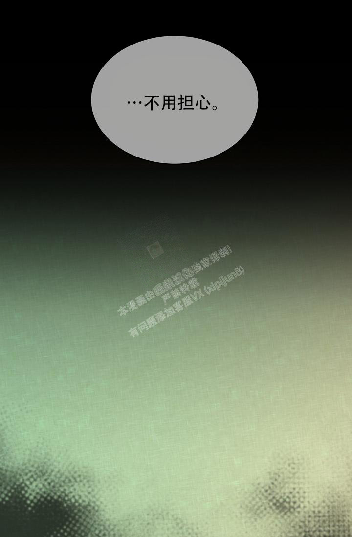 热症 第36话 第14页