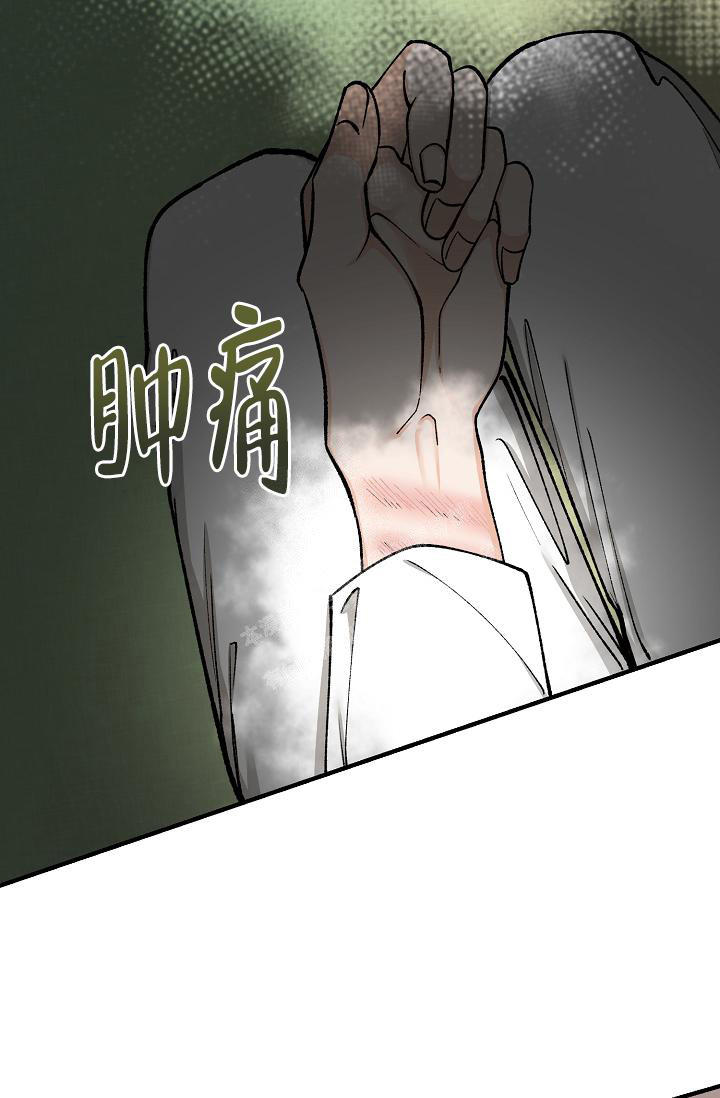 热症 第36话 第15页