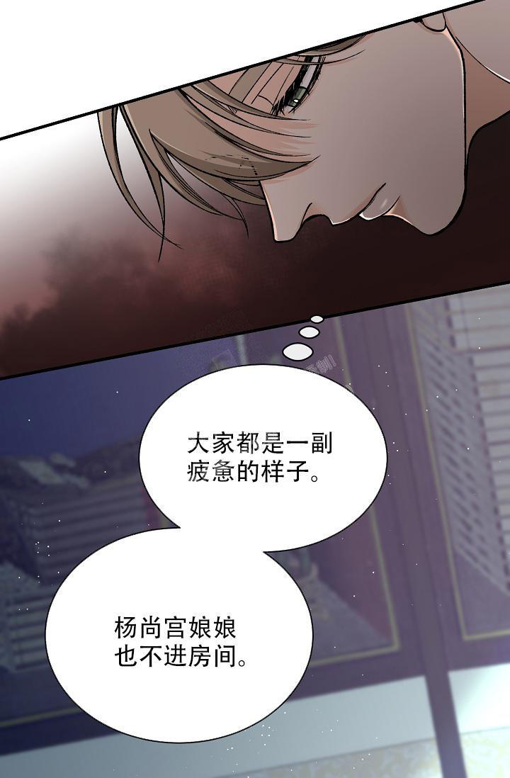热症 第36话 第16页