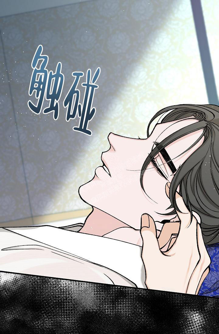 热症 第36话 第17页