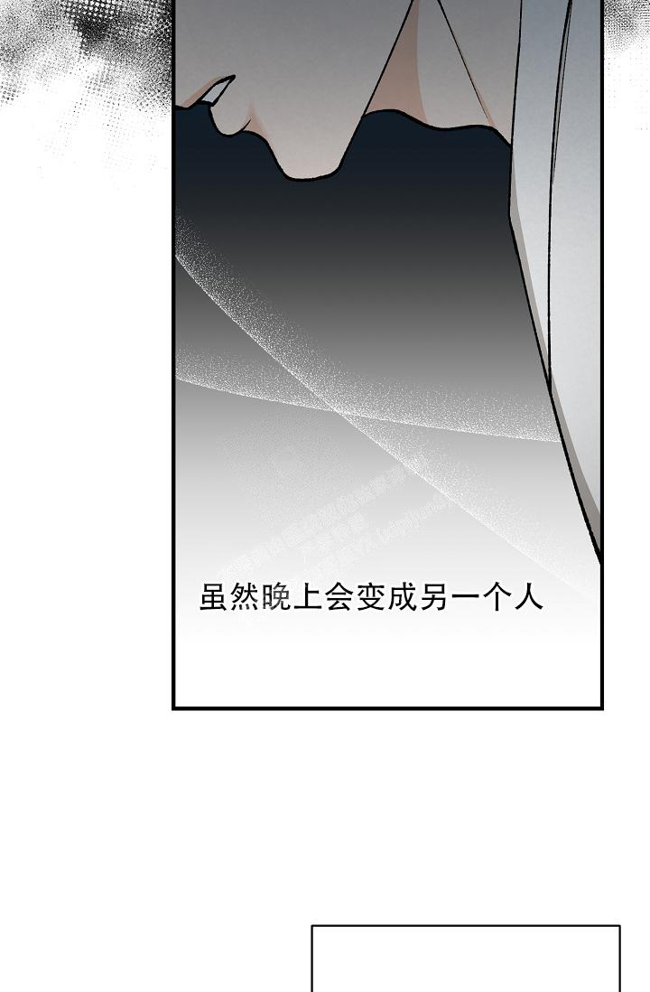 热症 第36话 第19页
