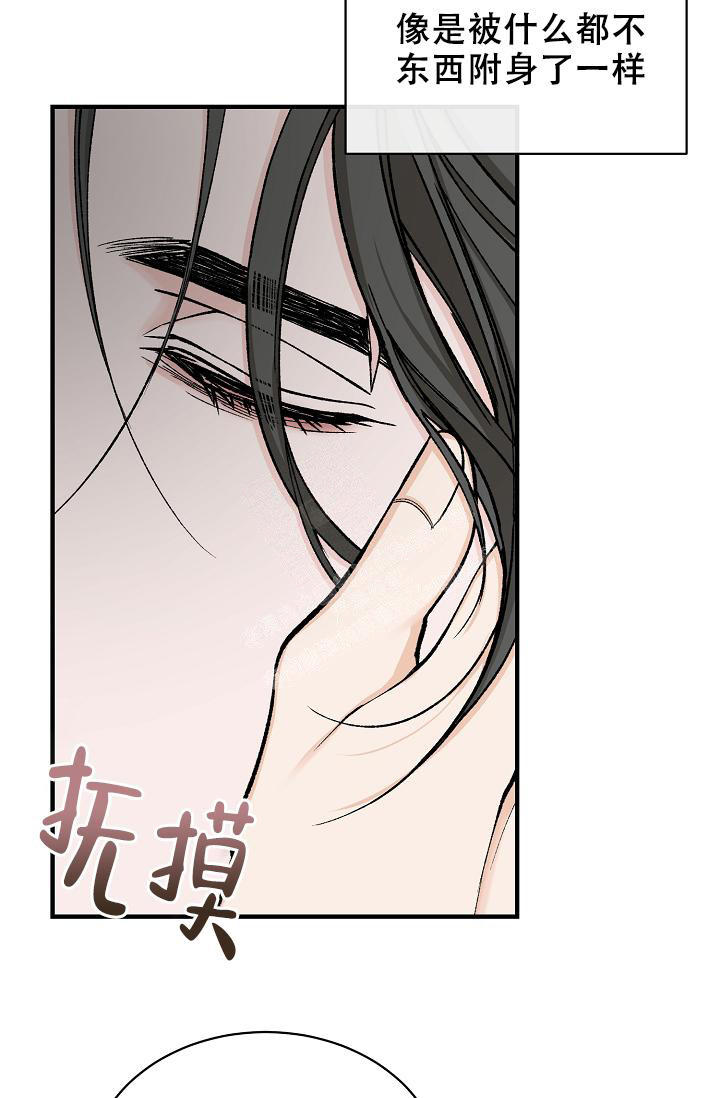 热症 第36话 第20页