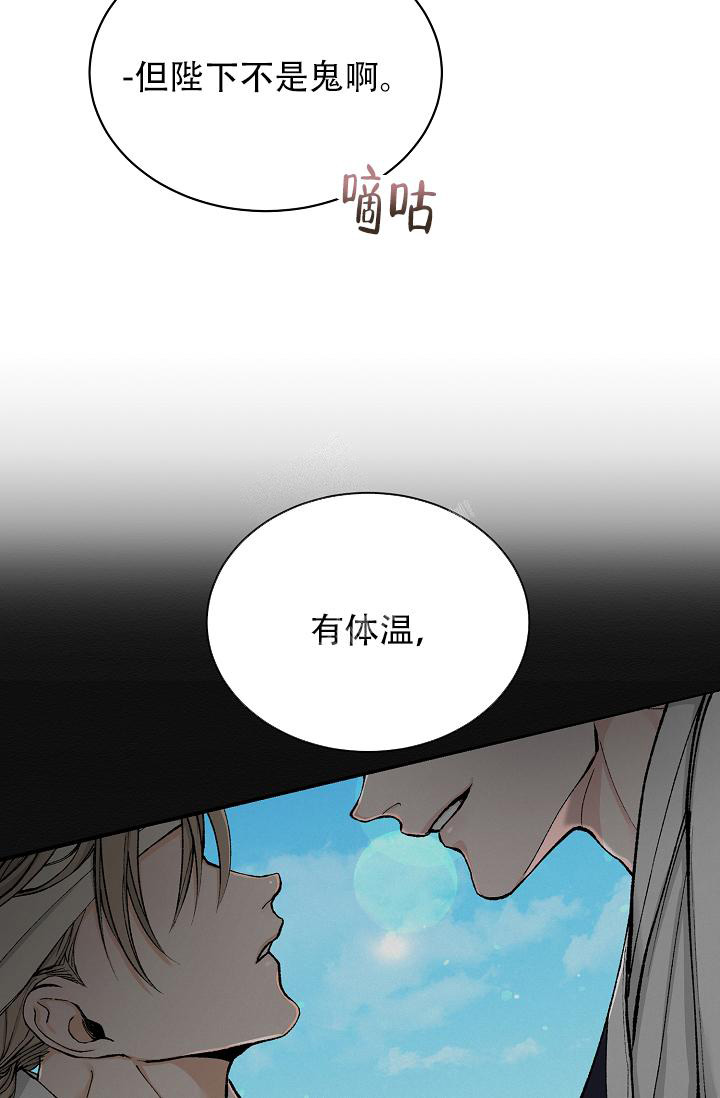 热症 第36话 第21页